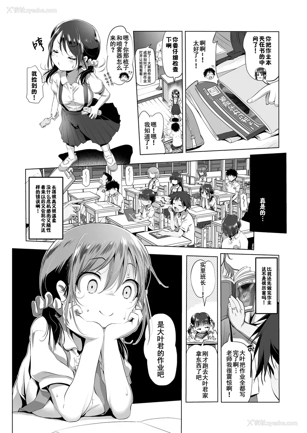 5P - [KAMINENDO.CORP (あかざわRED)] みじゅくもの