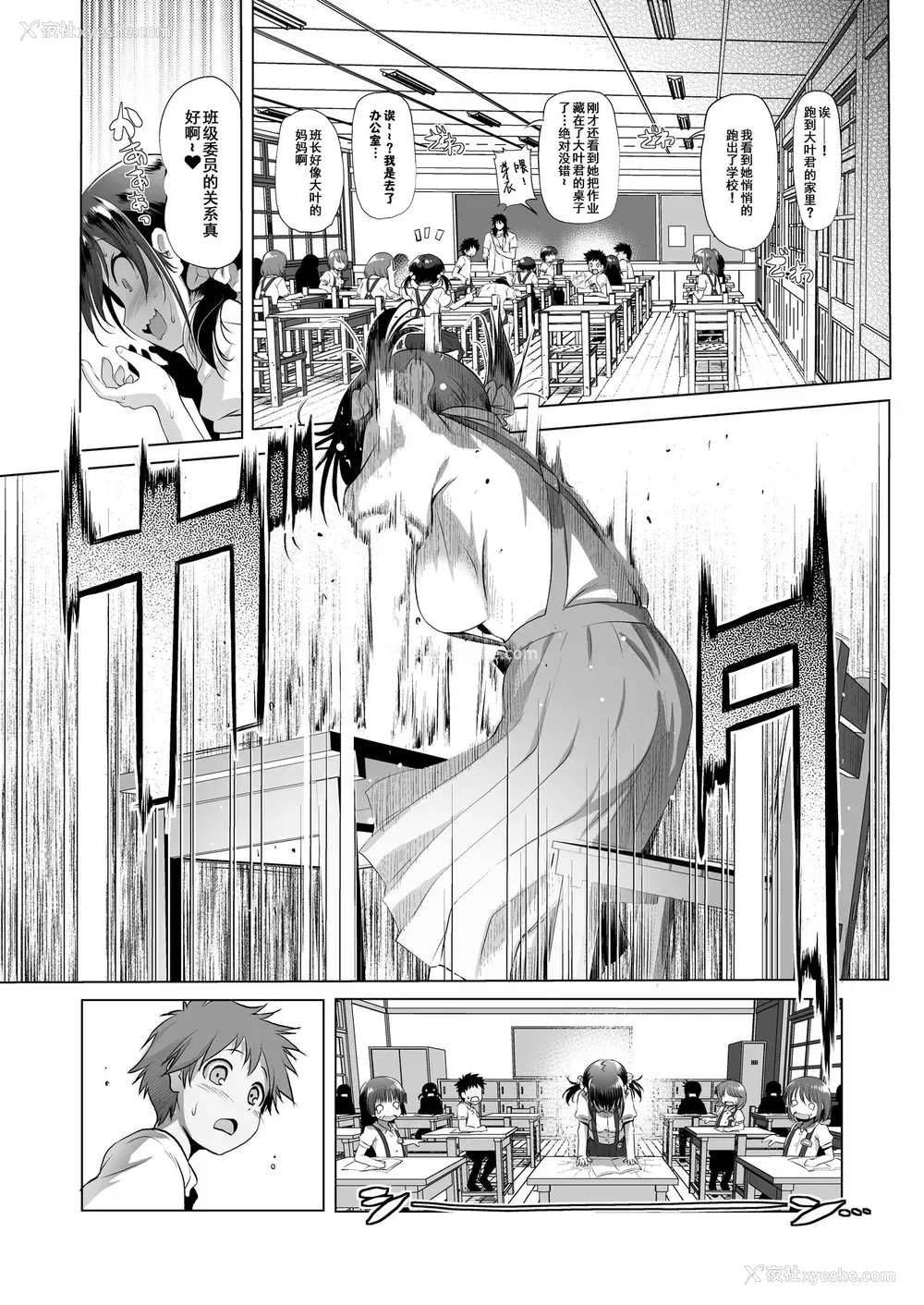 6P - [KAMINENDO.CORP (あかざわRED)] みじゅくもの