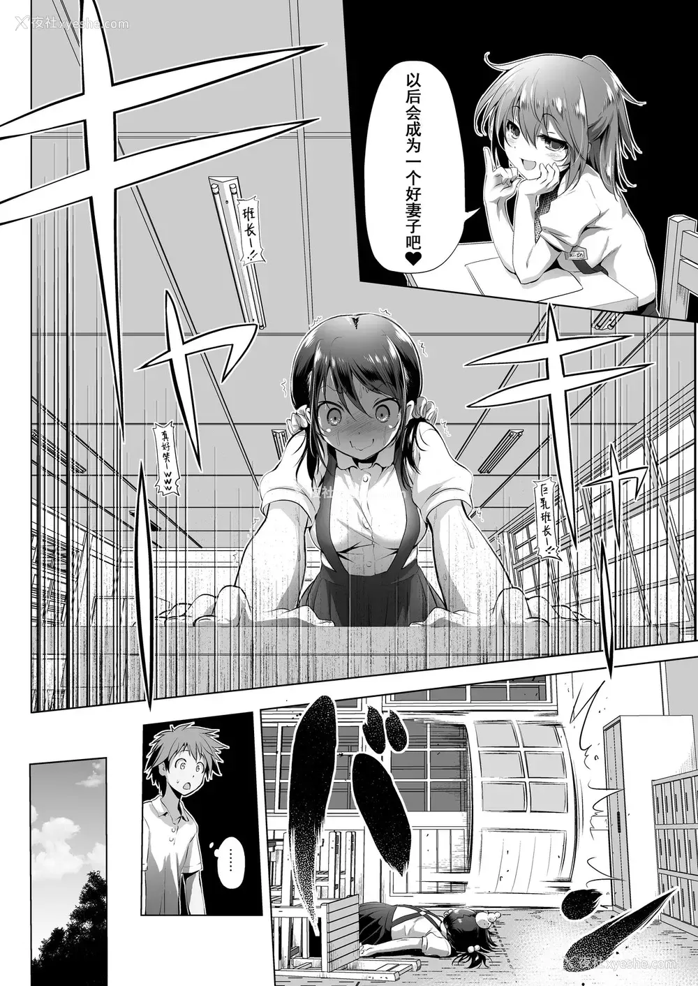 7P - [KAMINENDO.CORP (あかざわRED)] みじゅくもの