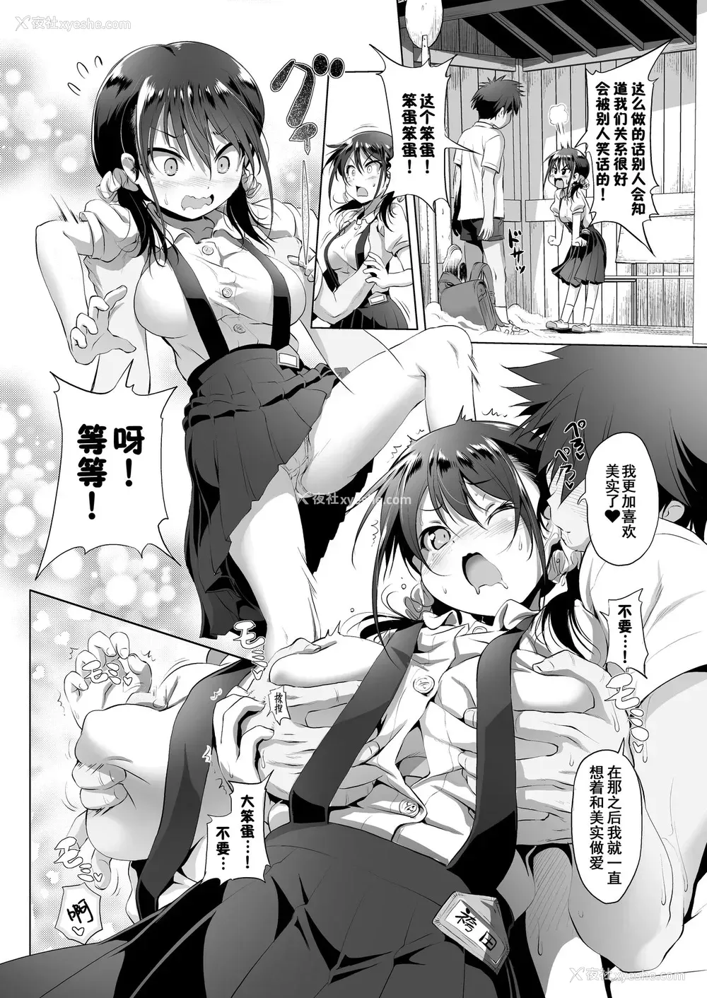 9P - [KAMINENDO.CORP (あかざわRED)] みじゅくもの
