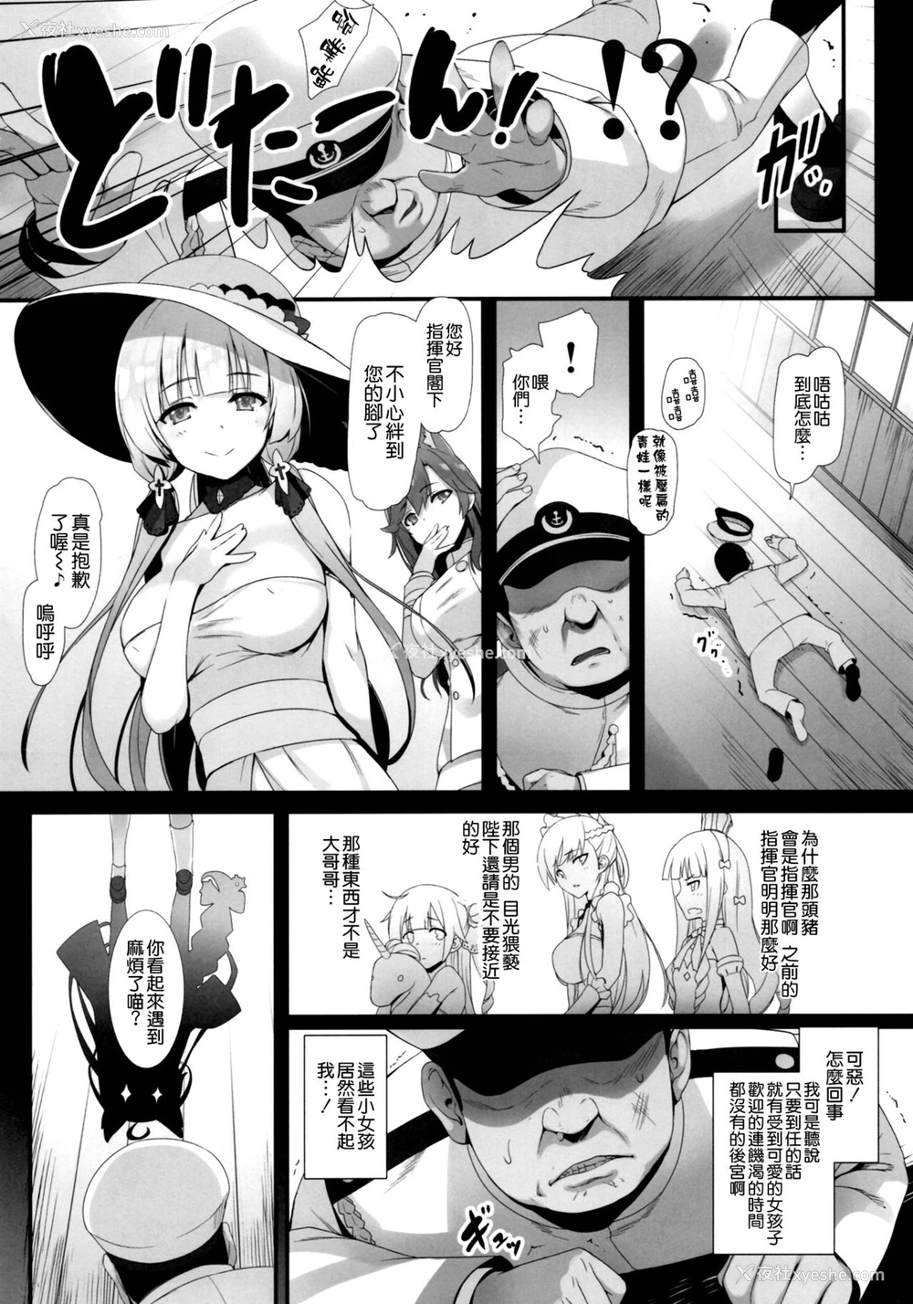 8P - だって指挥官の俺がモテないはずがない!!