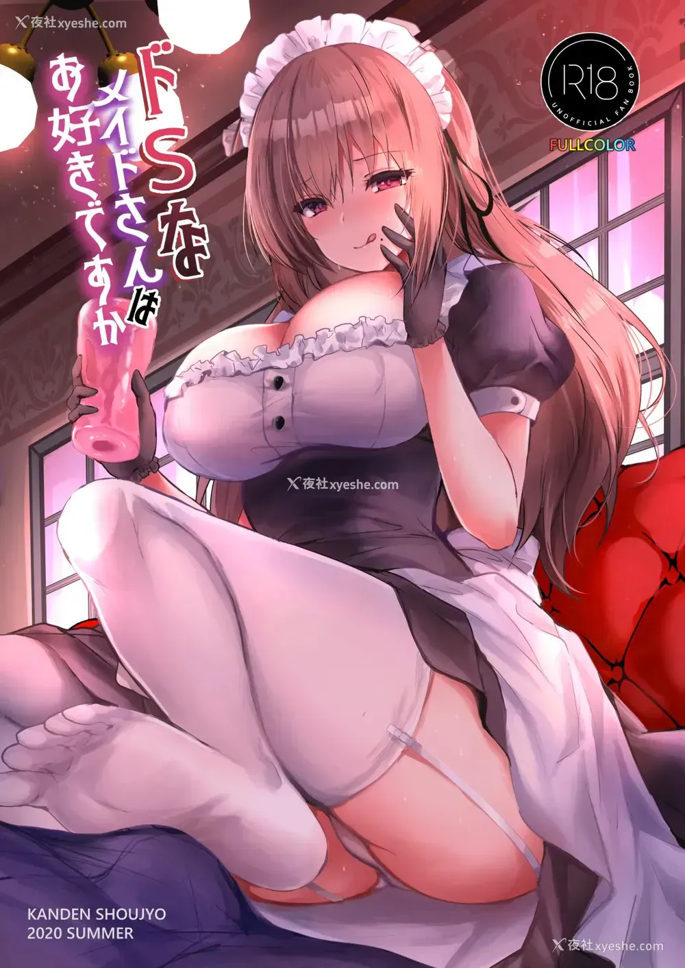2P - [感电少女注意报 (真冬)] ドSなメイドさんはお好きですか?