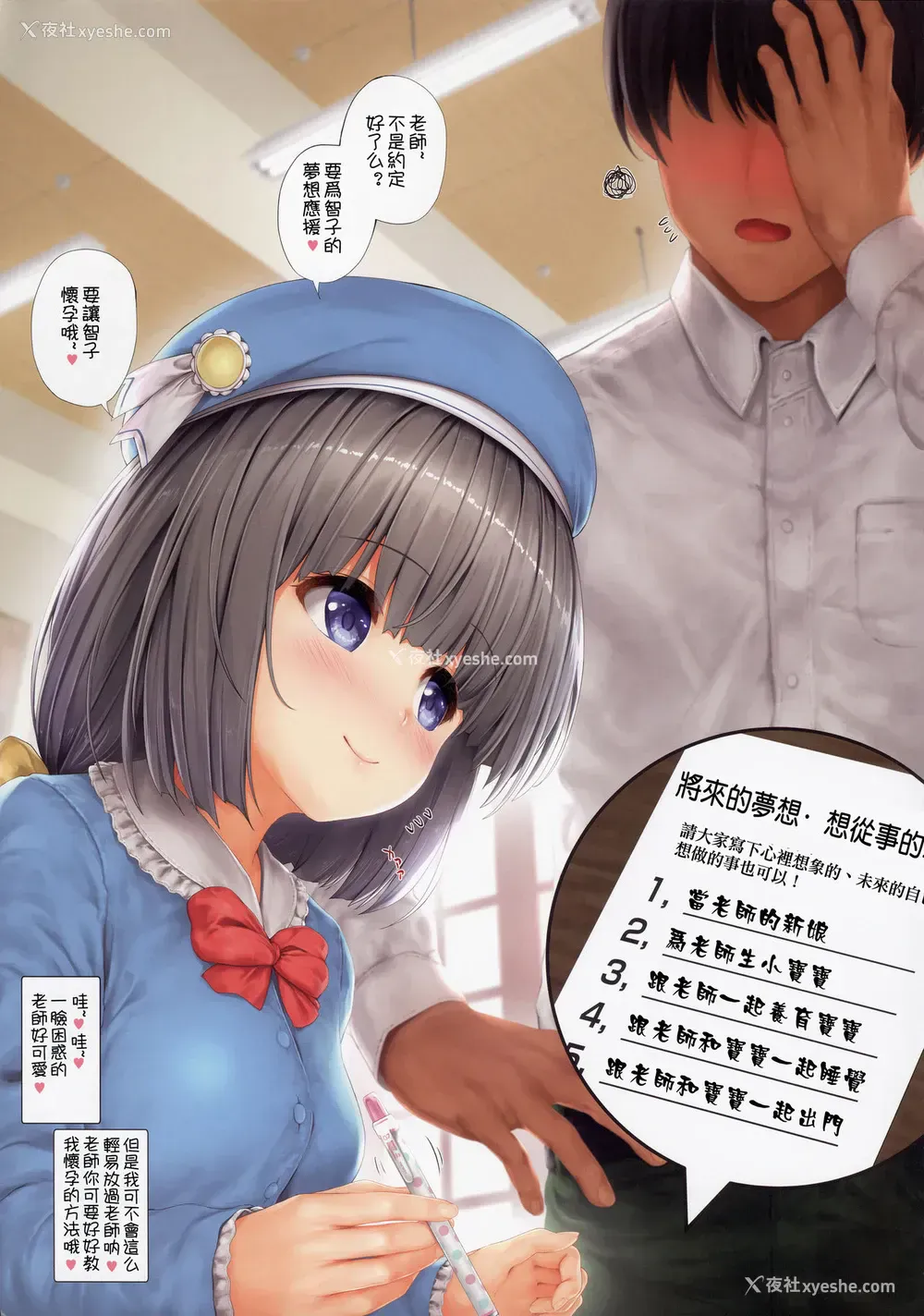 5P - (コミティア124) [いんとくいんふぉ (远藤弘土)] ＜爱して！ほむん増刊＞ほむんのきもち1 ちことせんせい