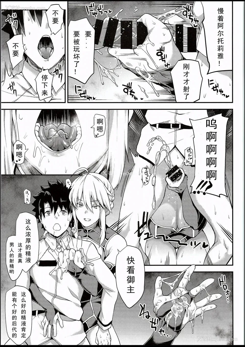 22P - (C94) [STANKY (yozo)] 骑士王のキモチイイ穴 (Fate/Grand Order) [中国翻訳]