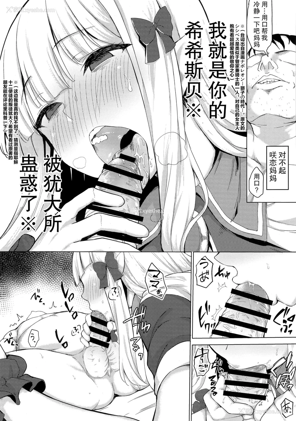 12P - (C97) [银河系PRIDE (B-银河)] ばぶばぶ催眠ママサレン (プリンセスコネクト!Re:Dive) [中国翻訳]
