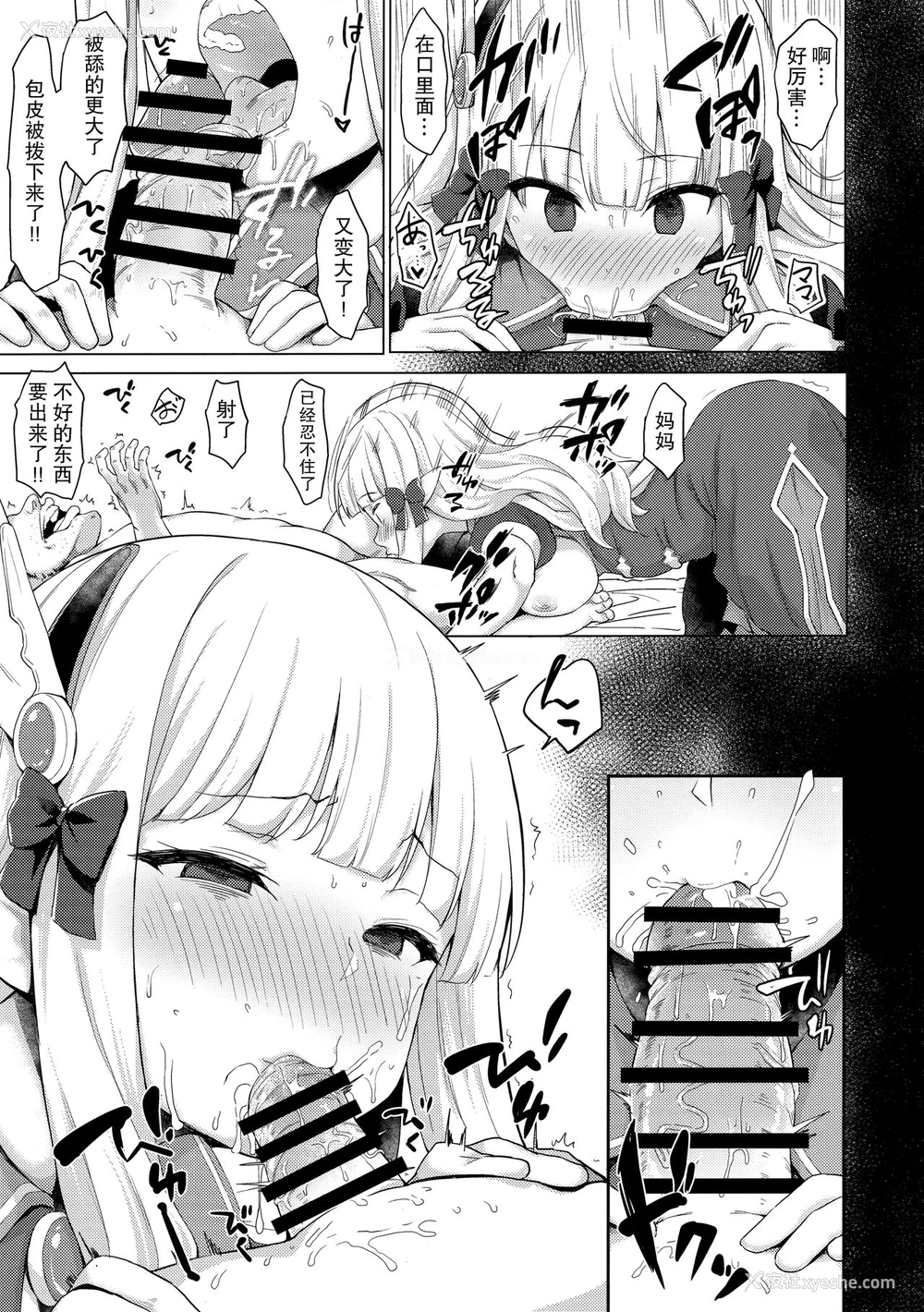 13P - (C97) [银河系PRIDE (B-银河)] ばぶばぶ催眠ママサレン (プリンセスコネクト!Re:Dive) [中国翻訳]