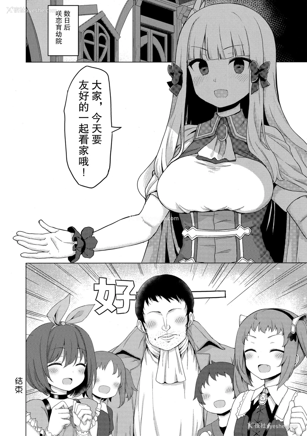 22P - (C97) [银河系PRIDE (B-银河)] ばぶばぶ催眠ママサレン (プリンセスコネクト!Re:Dive) [中国翻訳]