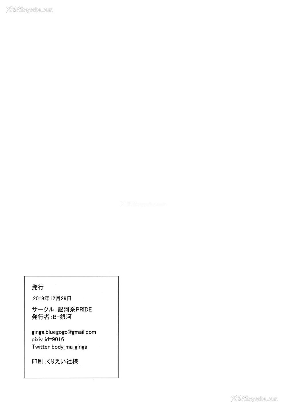 24P - (C97) [银河系PRIDE (B-银河)] ばぶばぶ催眠ママサレン (プリンセスコネクト!Re:Dive) [中国翻訳]