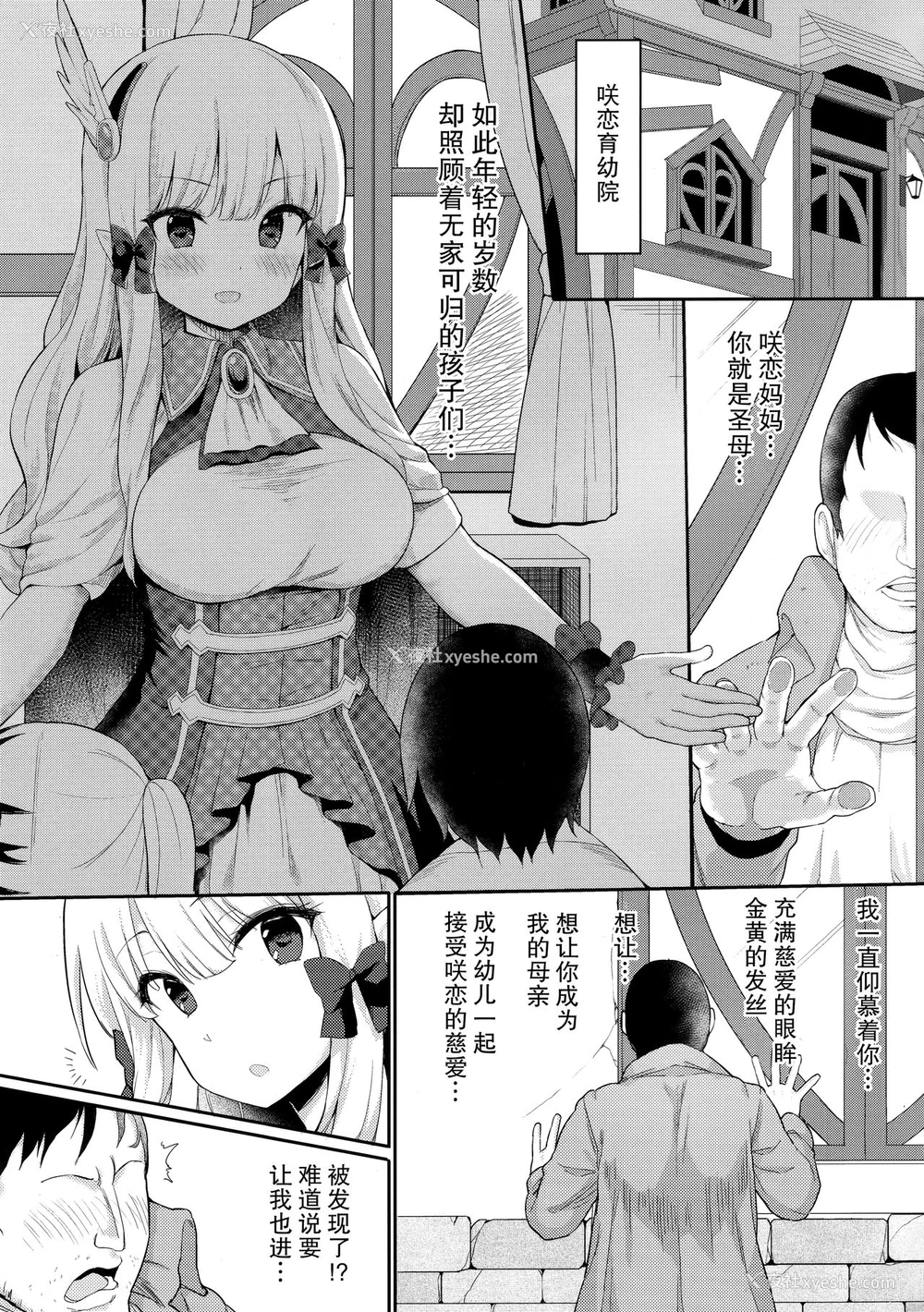 3P - (C97) [银河系PRIDE (B-银河)] ばぶばぶ催眠ママサレン (プリンセスコネクト!Re:Dive) [中国翻訳]