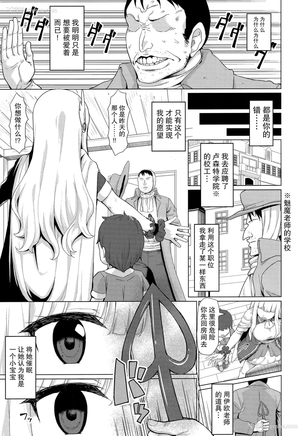 5P - (C97) [银河系PRIDE (B-银河)] ばぶばぶ催眠ママサレン (プリンセスコネクト!Re:Dive) [中国翻訳]