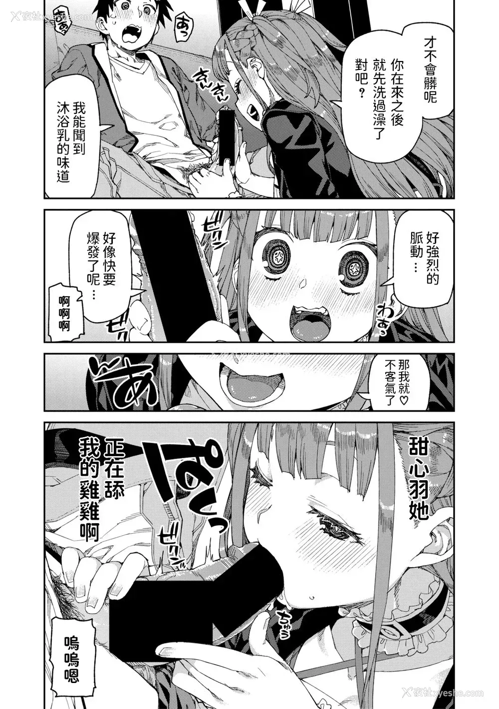 10P - [秋月伊槻] 観られる私と魅る私