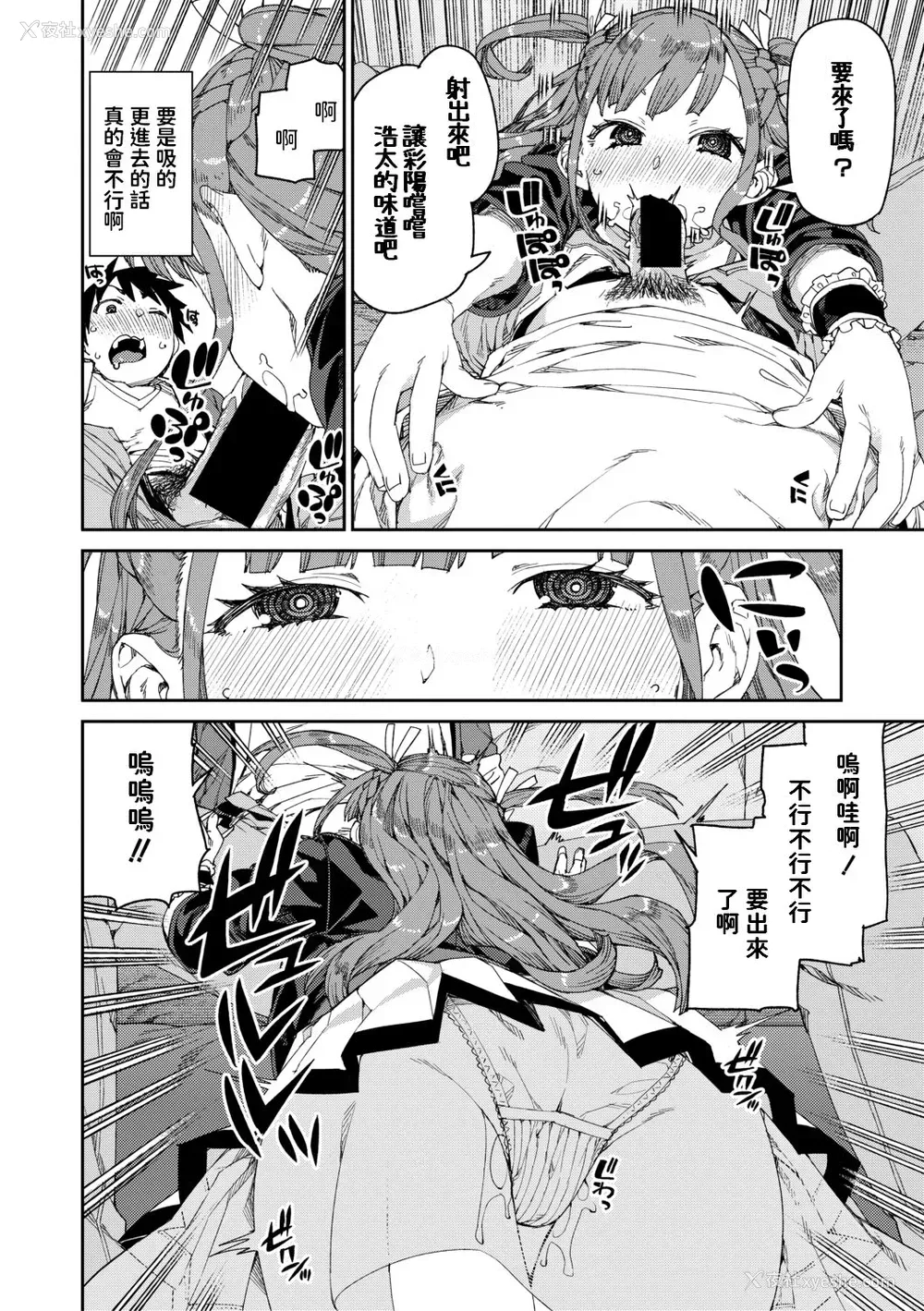 11P - [秋月伊槻] 観られる私と魅る私