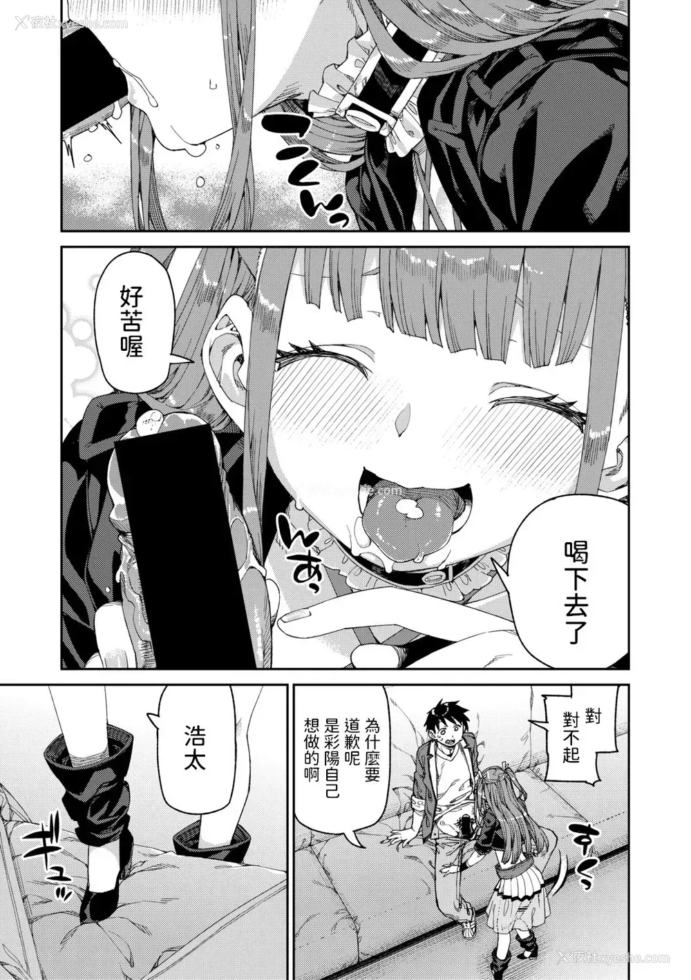 12P - [秋月伊槻] 観られる私と魅る私