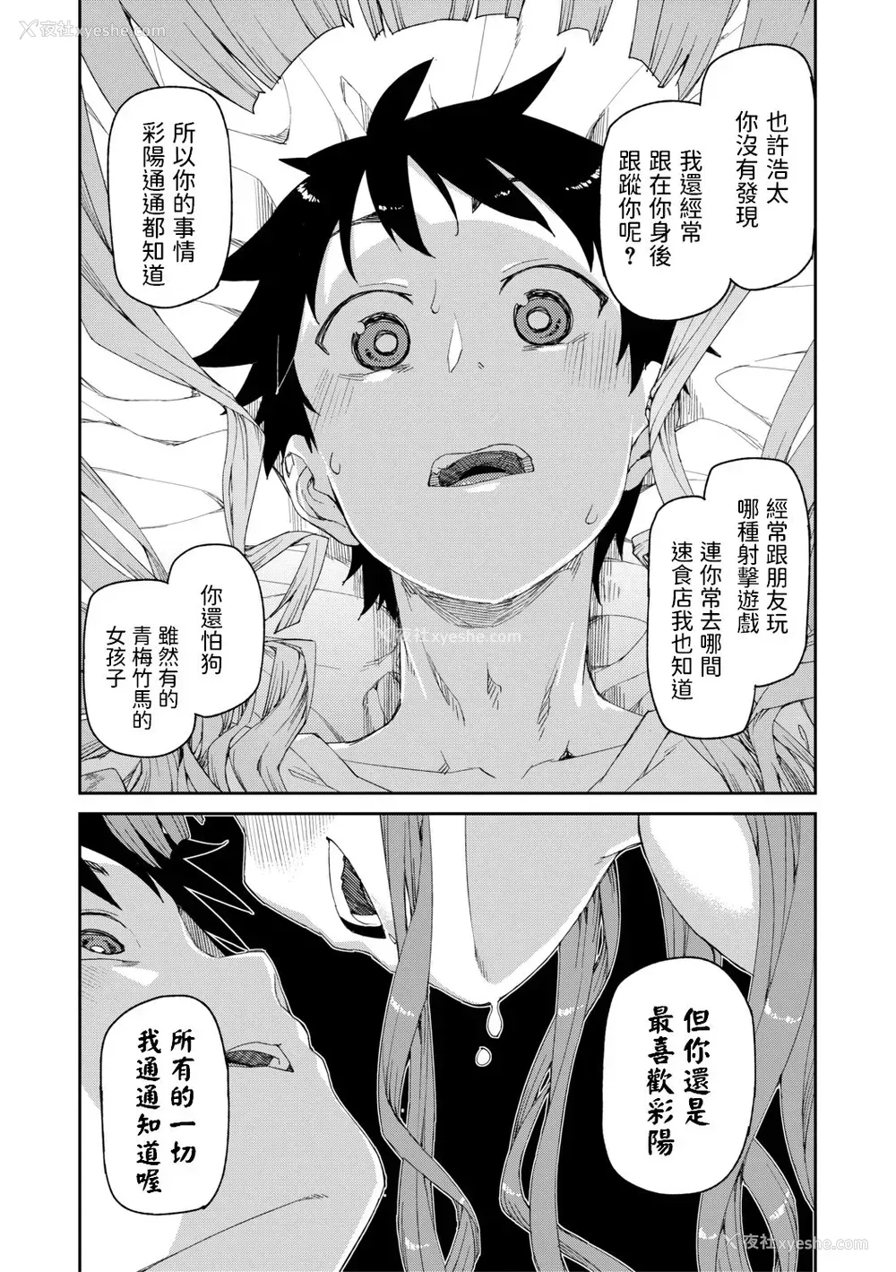 26P - [秋月伊槻] 観られる私と魅る私