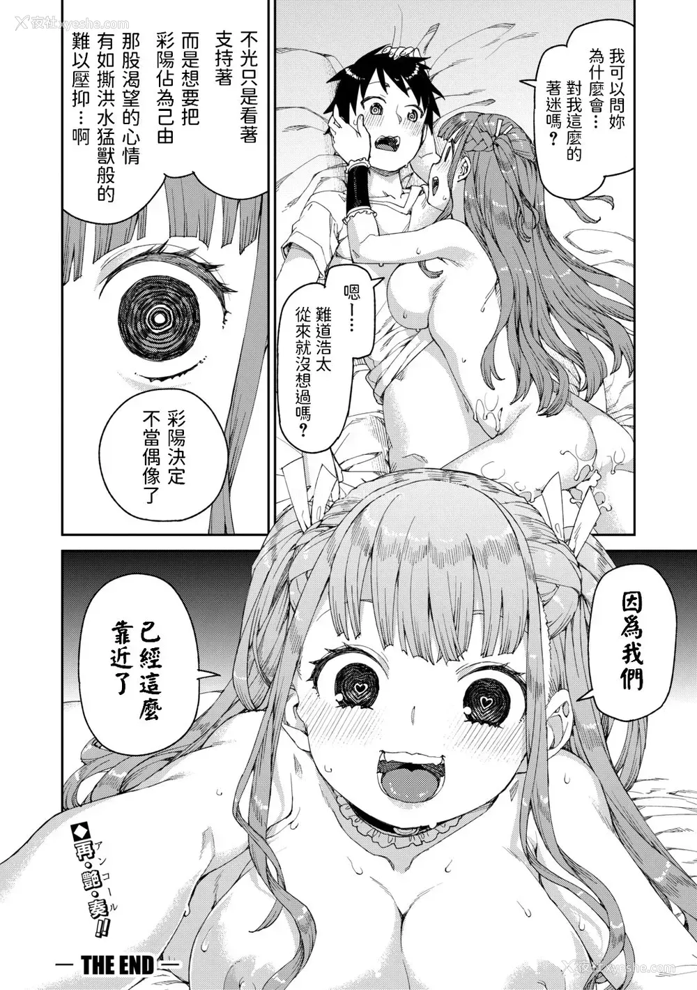 29P - [秋月伊槻] 観られる私と魅る私