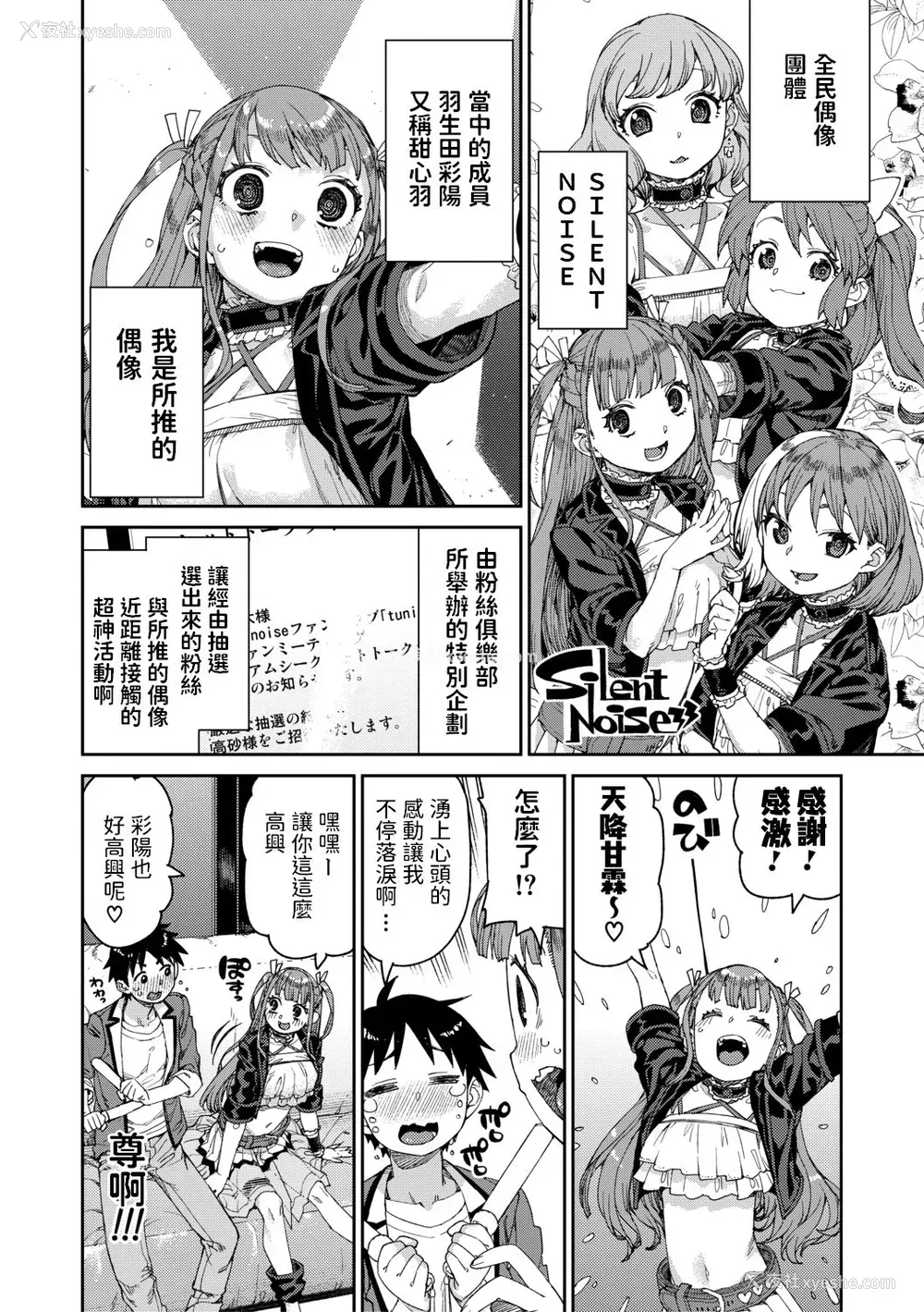 2P - [秋月伊槻] 観られる私と魅る私