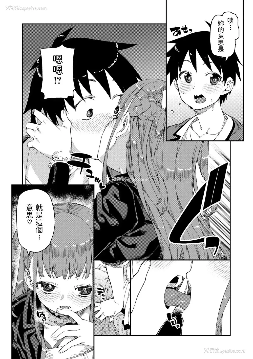 6P - [秋月伊槻] 観られる私と魅る私