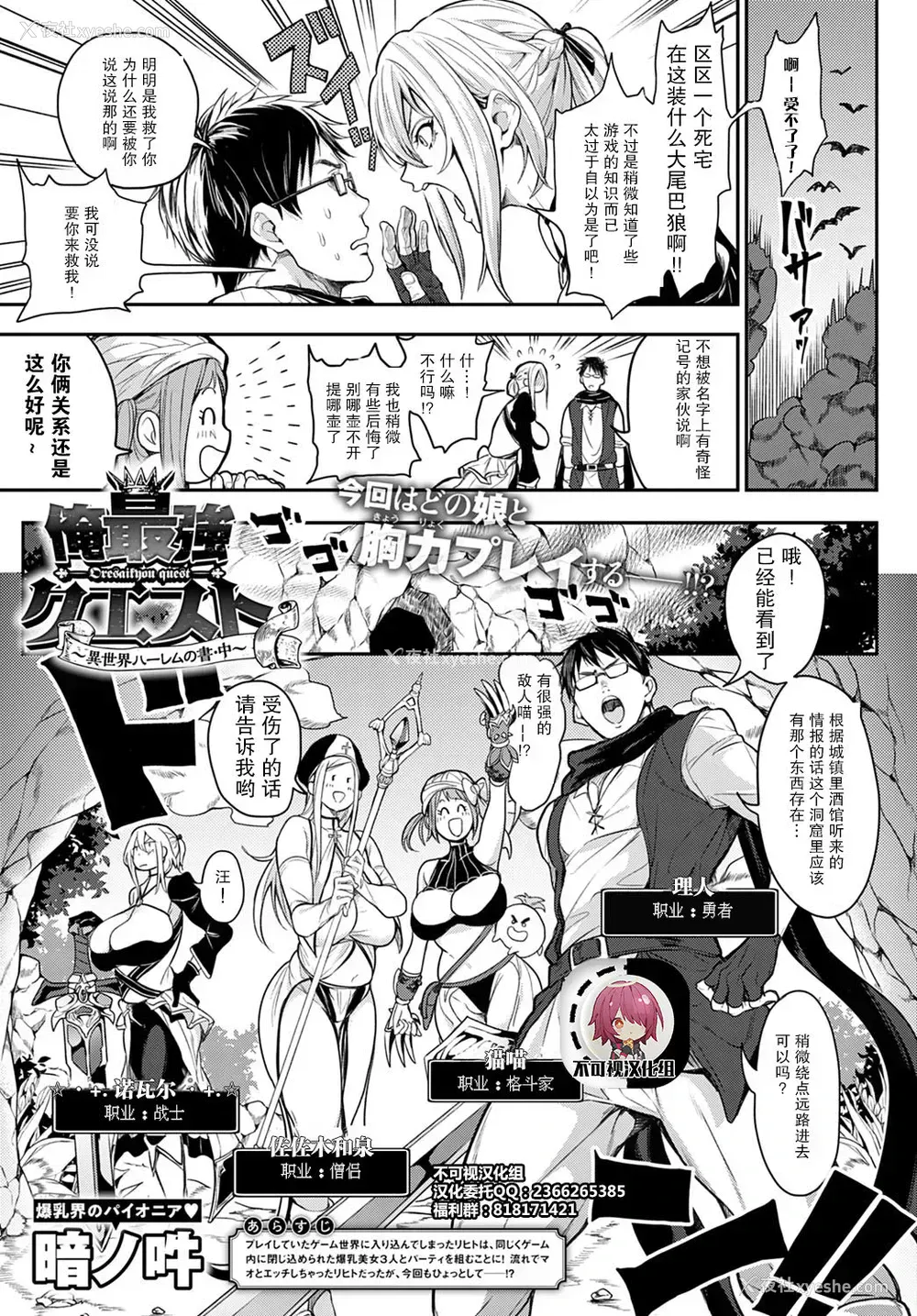 1P - [暗ノ吽] 俺最强クエスト ～异世界ハーレムの书・中～