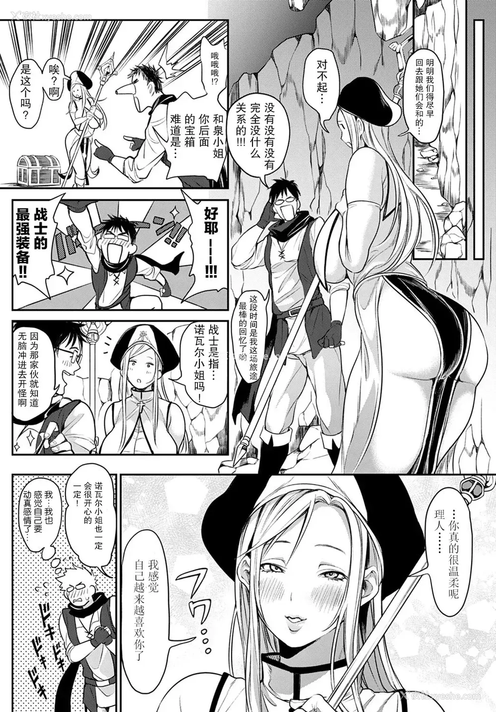 22P - [暗ノ吽] 俺最强クエスト ～异世界ハーレムの书・中～