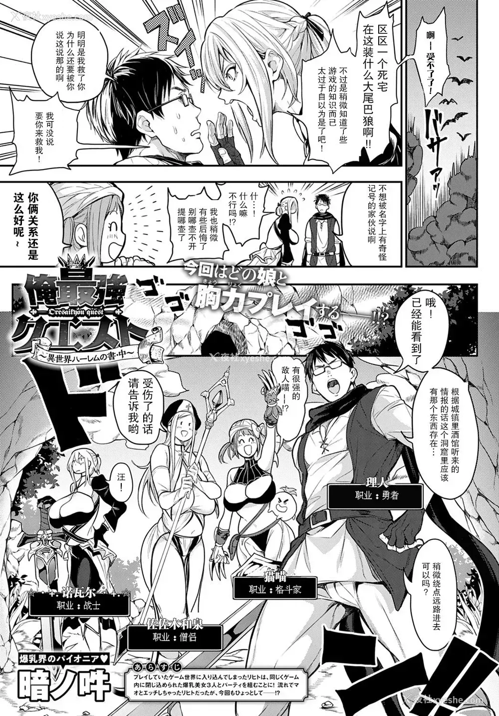 2P - [暗ノ吽] 俺最强クエスト ～异世界ハーレムの书・中～