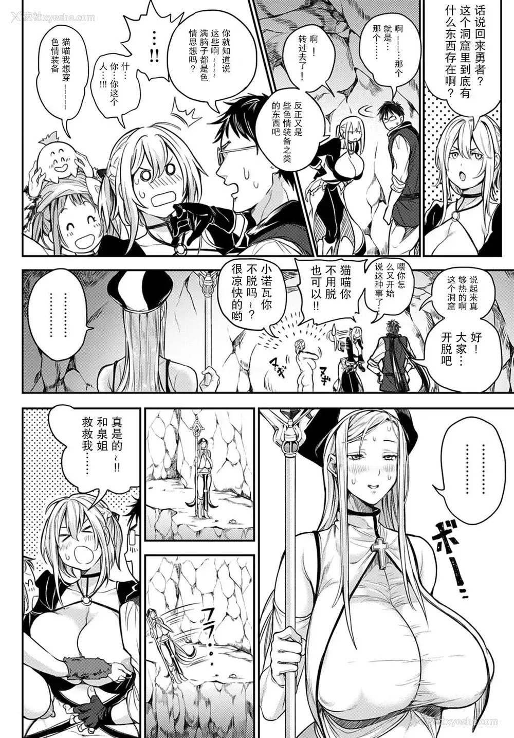 3P - [暗ノ吽] 俺最强クエスト ～异世界ハーレムの书・中～