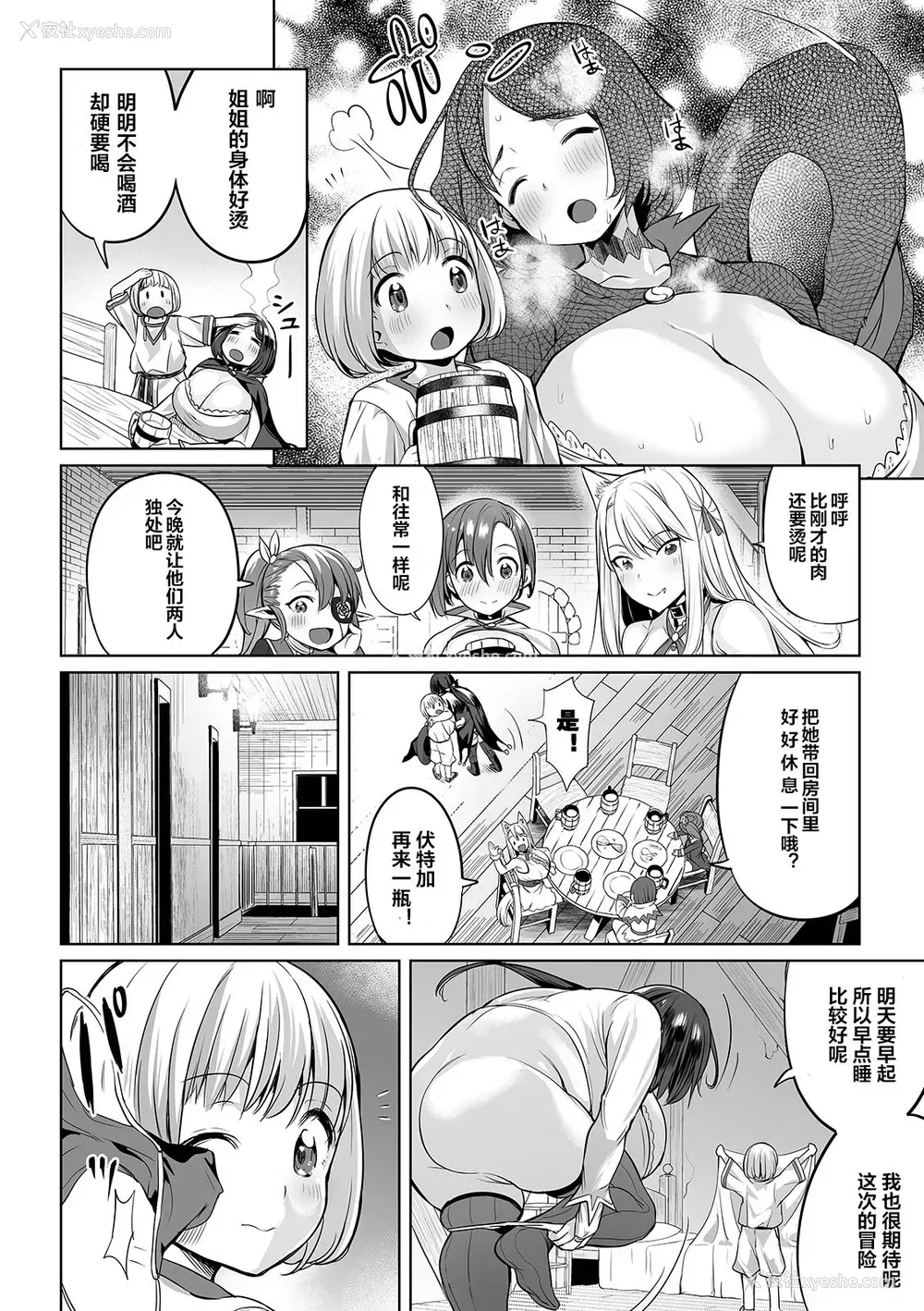 13P - [えれ2エアロ] アクメ☆エクスプローラーズ -顶上を目指す者たち