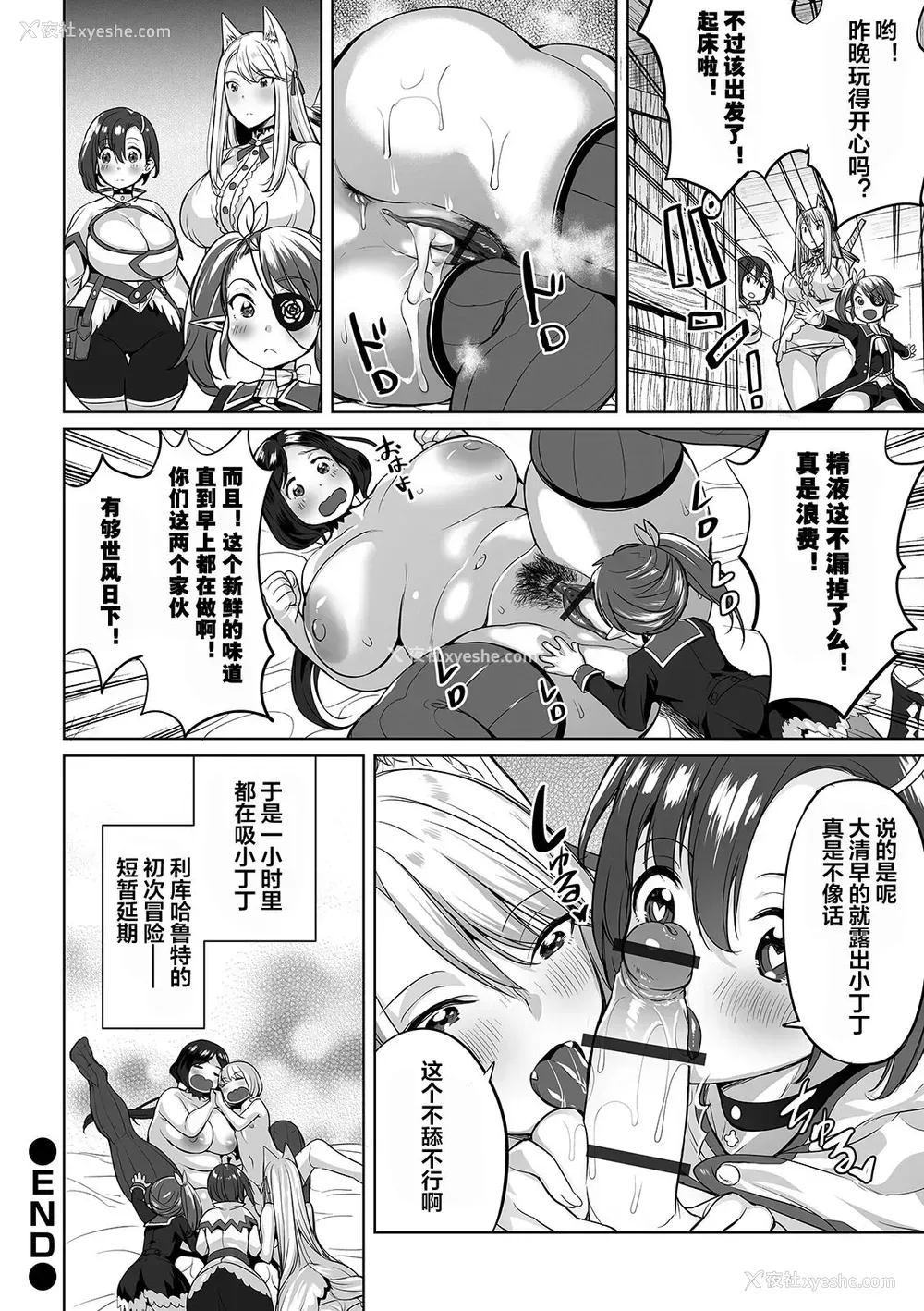 21P - [えれ2エアロ] アクメ☆エクスプローラーズ -顶上を目指す者たち