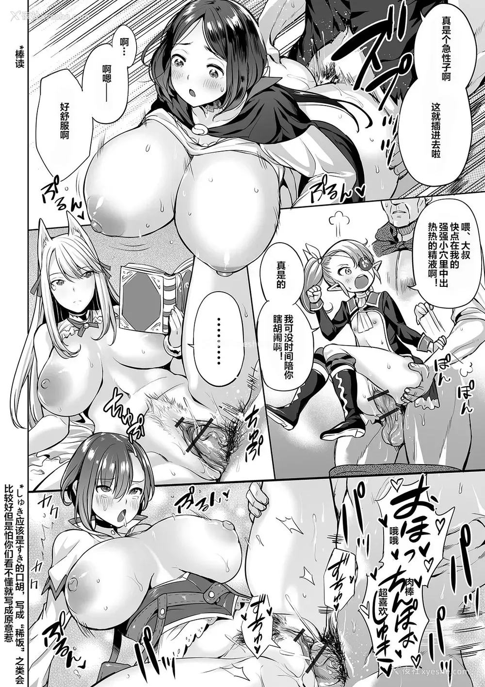 2P - [えれ2エアロ] アクメ☆エクスプローラーズ -顶上を目指す者たち