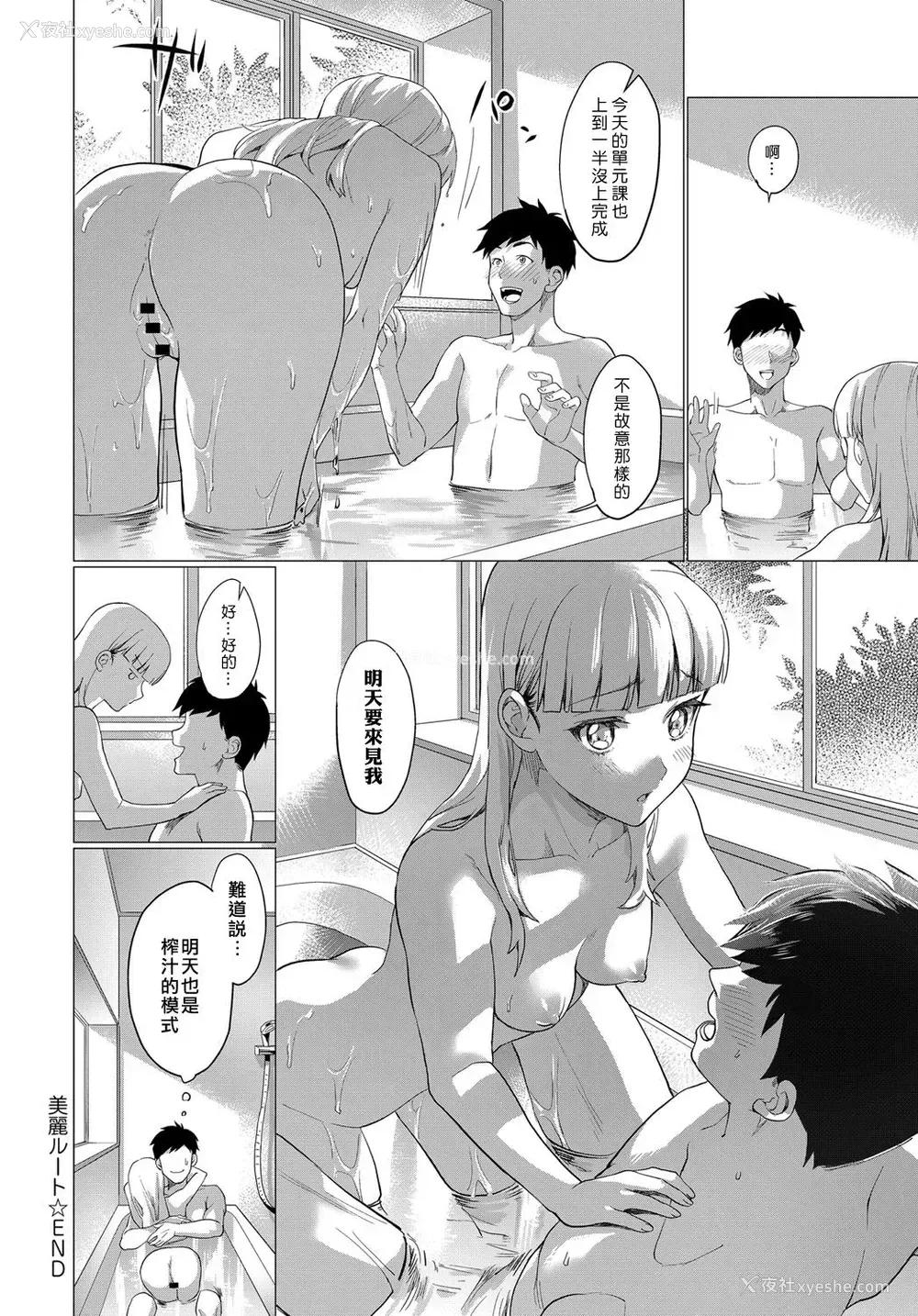 22P - [sage・ジョー] 美丽ルート