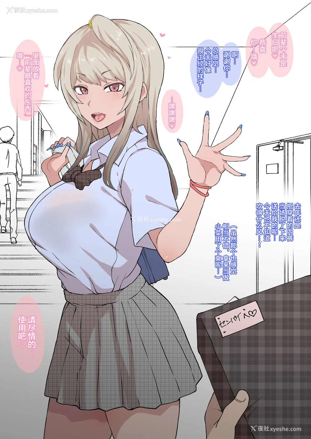 2P - [テラスMC] オタクの仆とイイ感じだった黒ギャル后辈を寝取られるミニ