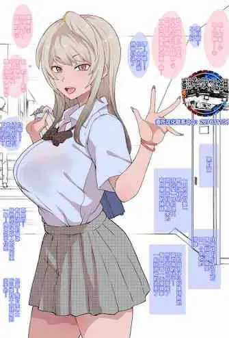 [テラスMC] オタクの仆とイイ感じだった黒ギャル后辈を寝取られるミニ