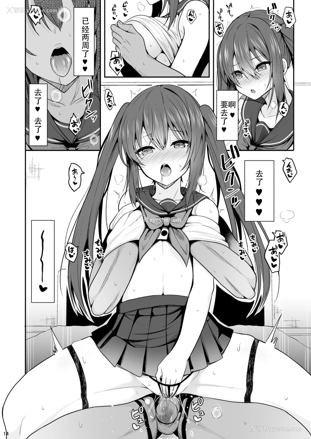 13P - [ねこのこね (タケユウ)] オナ禁后の媚薬エッチ [中国翻訳]