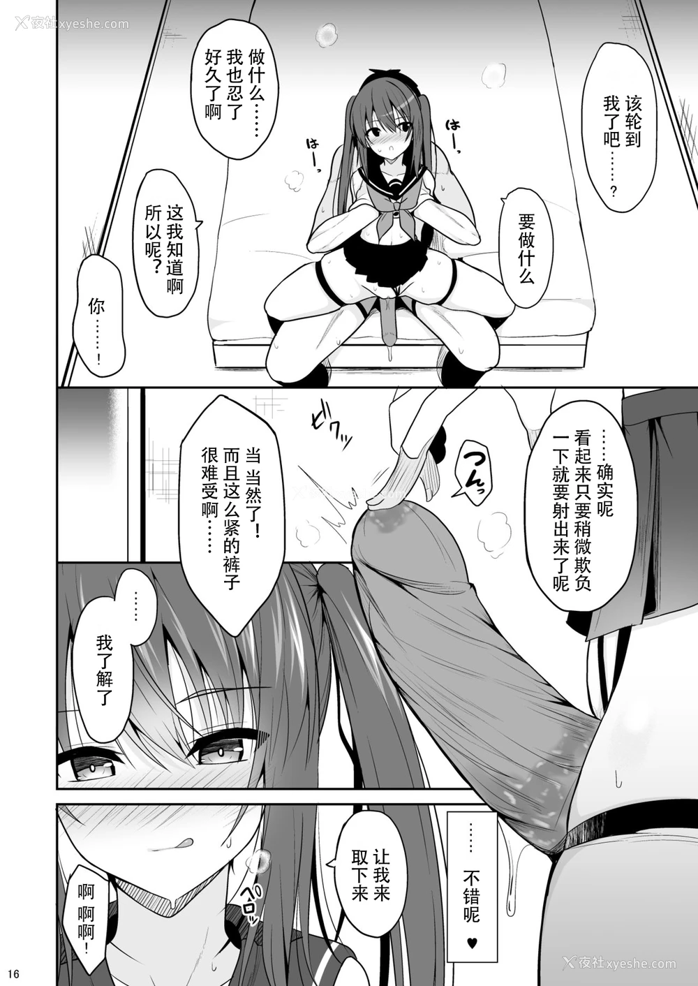 15P - [ねこのこね (タケユウ)] オナ禁后の媚薬エッチ [中国翻訳]