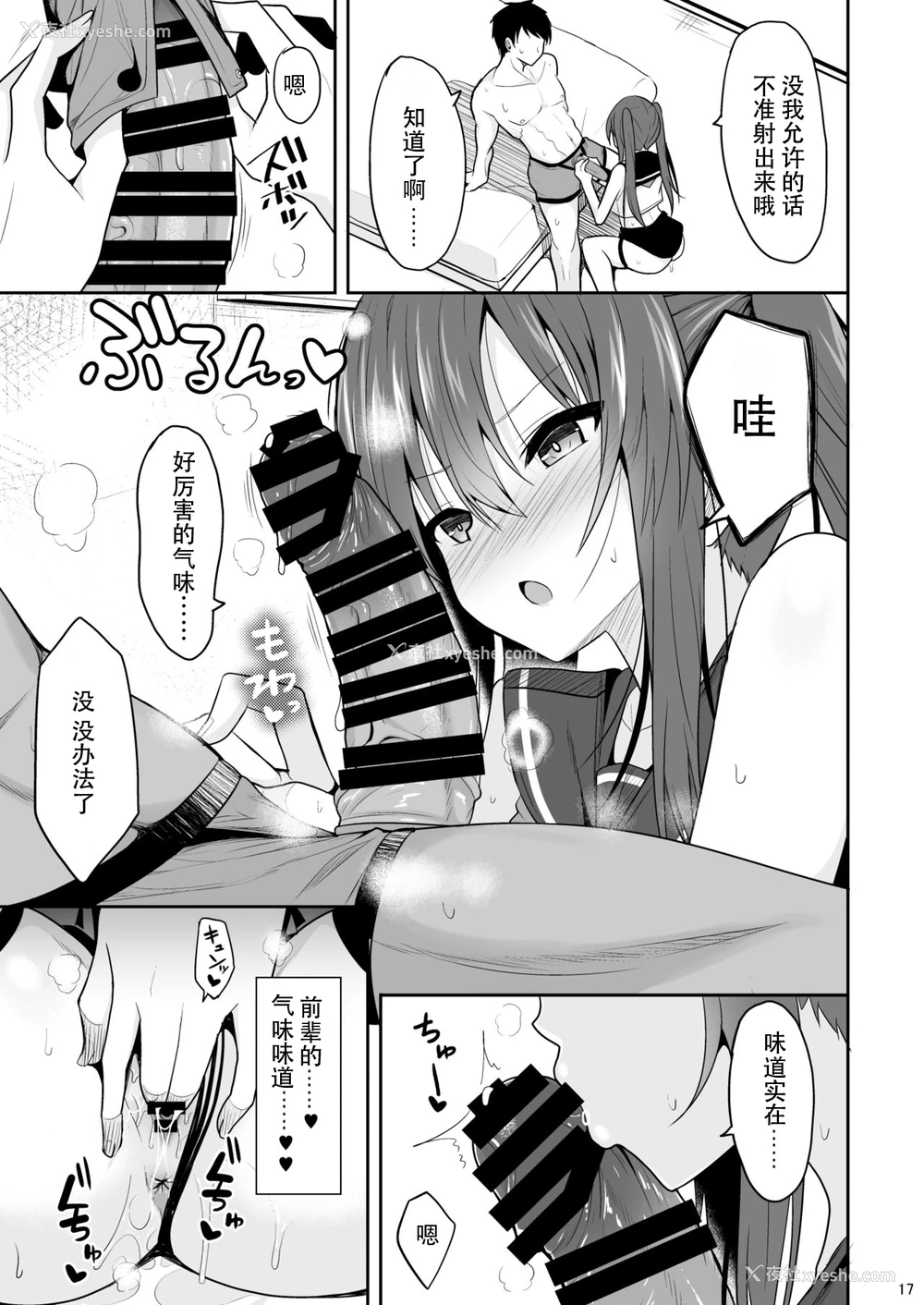 16P - [ねこのこね (タケユウ)] オナ禁后の媚薬エッチ [中国翻訳]