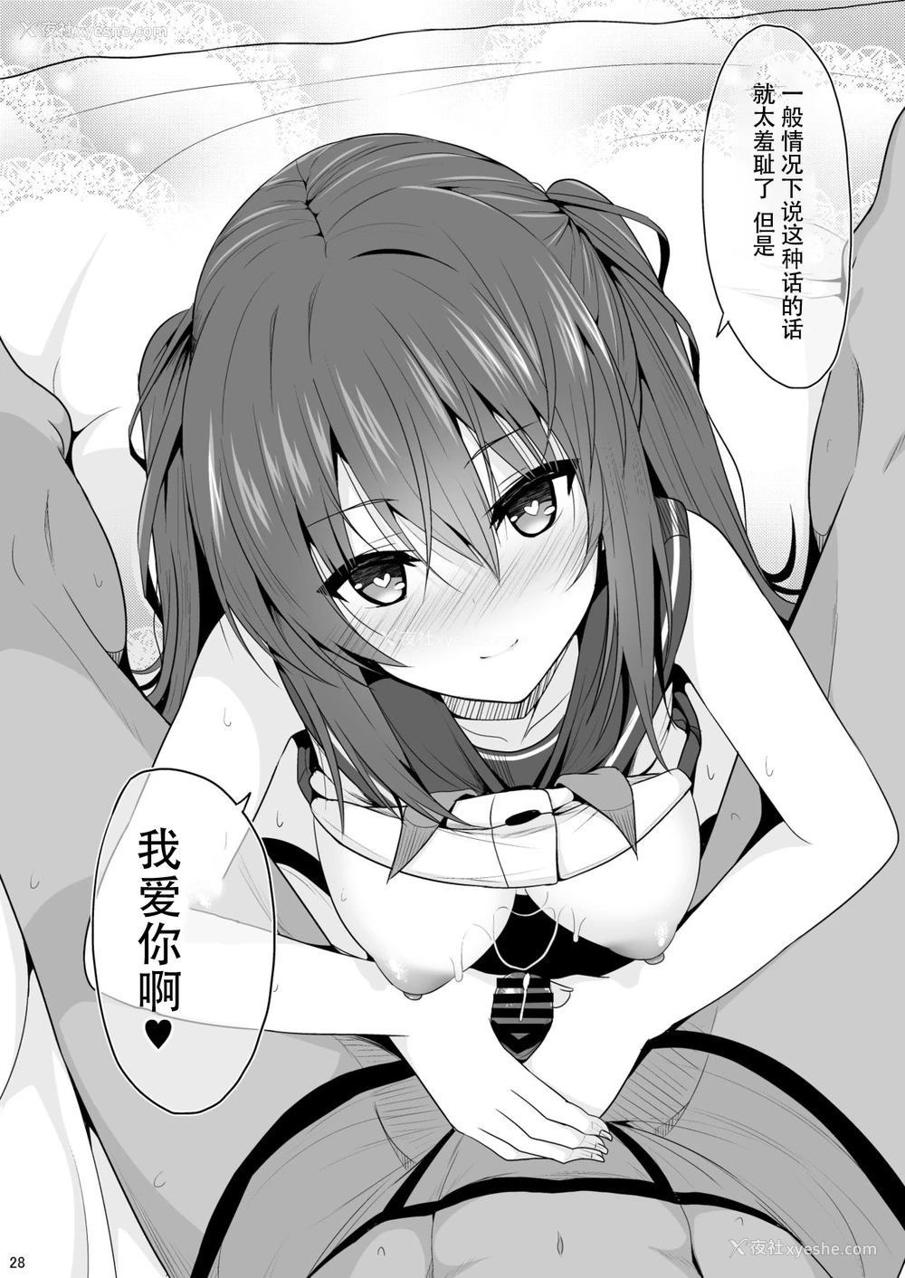 27P - [ねこのこね (タケユウ)] オナ禁后の媚薬エッチ [中国翻訳]