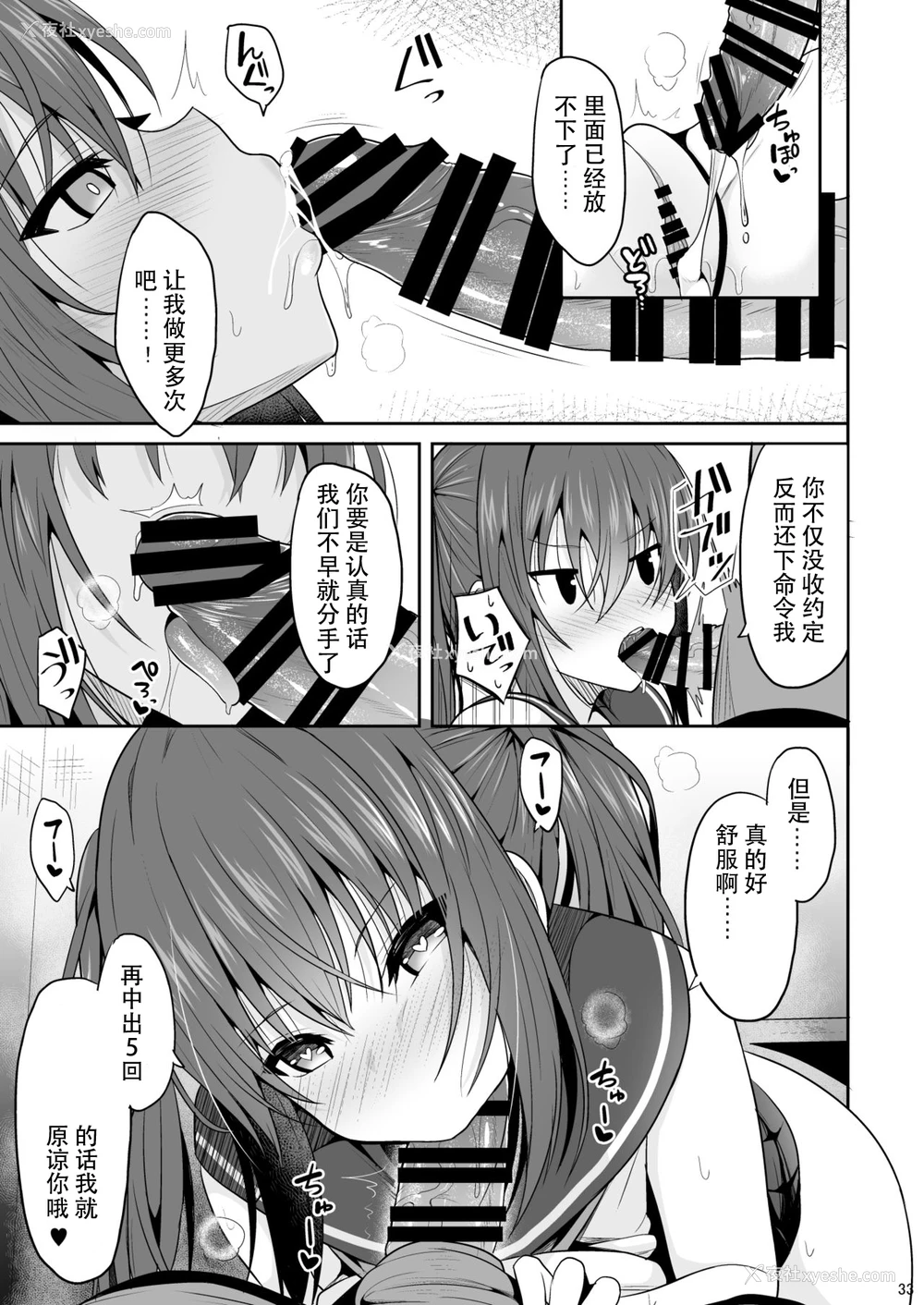 32P - [ねこのこね (タケユウ)] オナ禁后の媚薬エッチ [中国翻訳]