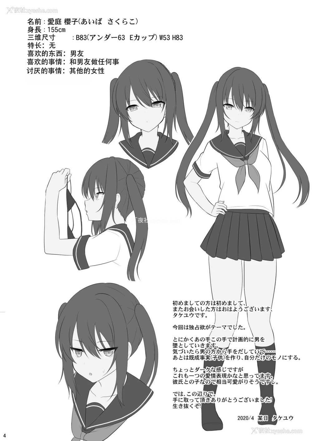 3P - [ねこのこね (タケユウ)] オナ禁后の媚薬エッチ [中国翻訳]