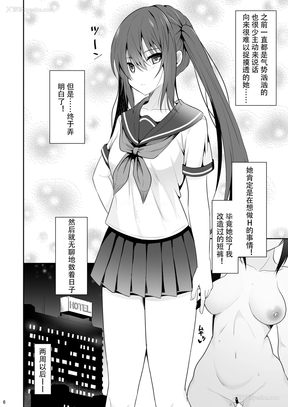5P - [ねこのこね (タケユウ)] オナ禁后の媚薬エッチ [中国翻訳]