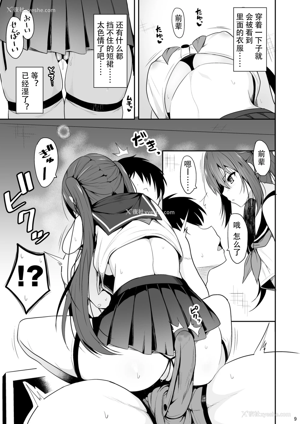 8P - [ねこのこね (タケユウ)] オナ禁后の媚薬エッチ [中国翻訳]