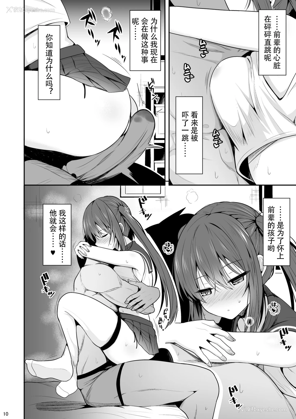 9P - [ねこのこね (タケユウ)] オナ禁后の媚薬エッチ [中国翻訳]