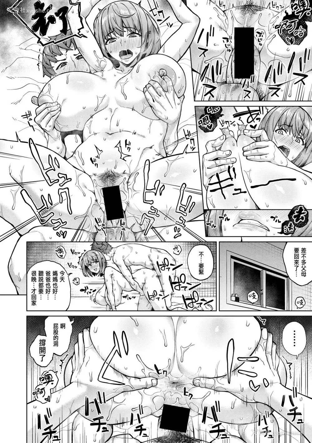 28P - 幼驯染ノットイコール