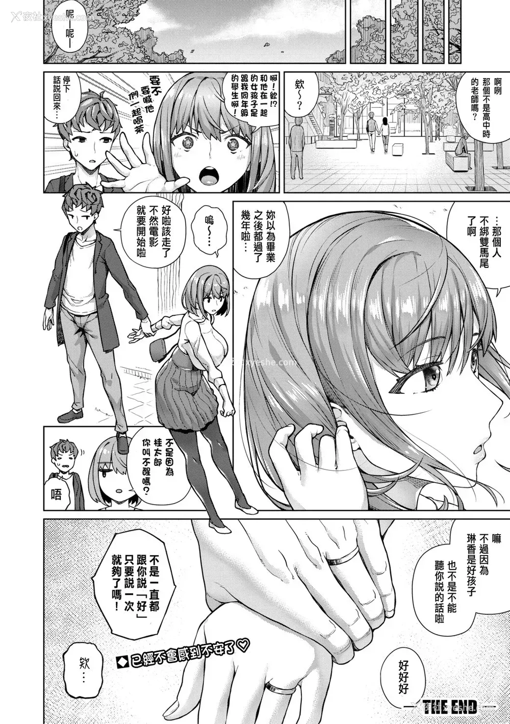 33P - 幼驯染ノットイコール
