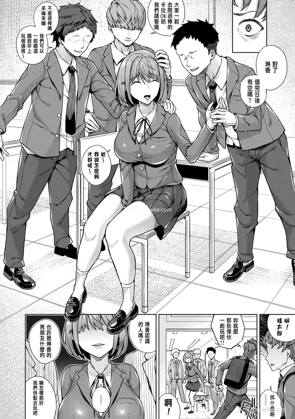 4P - 幼驯染ノットイコール