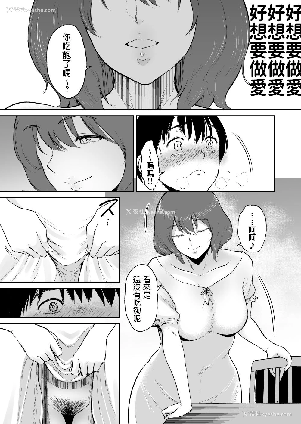 16P - [yogurt (ビフィダス)] マリエさんとお风吕场でーお隣の巨乳お姉さんとの甘い日々