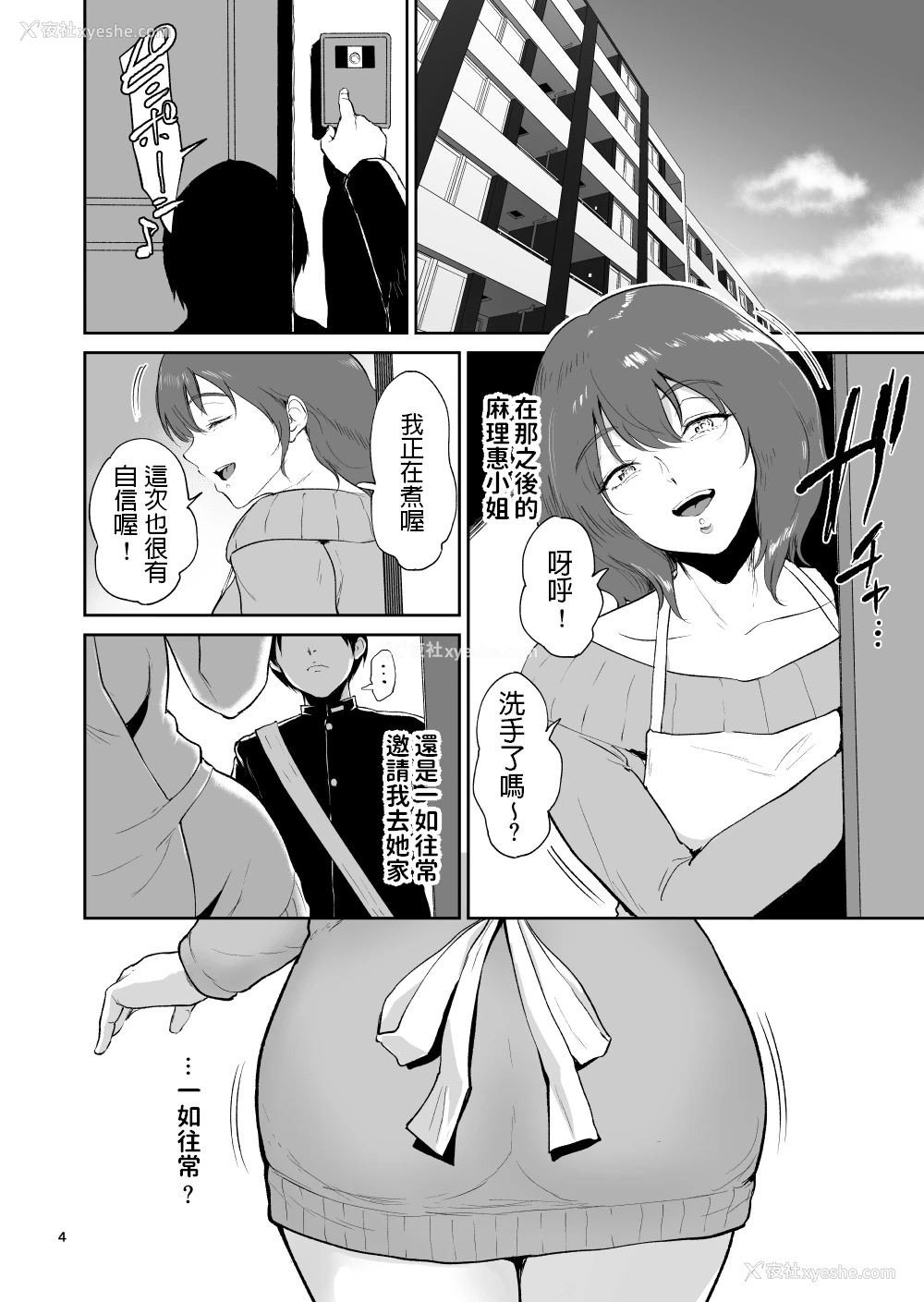 3P - [yogurt (ビフィダス)] マリエさんとお风吕场でーお隣の巨乳お姉さんとの甘い日々