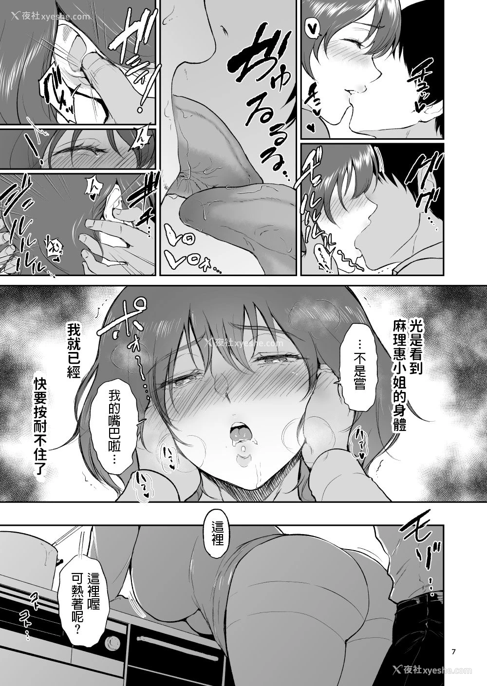 6P - [yogurt (ビフィダス)] マリエさんとお风吕场でーお隣の巨乳お姉さんとの甘い日々