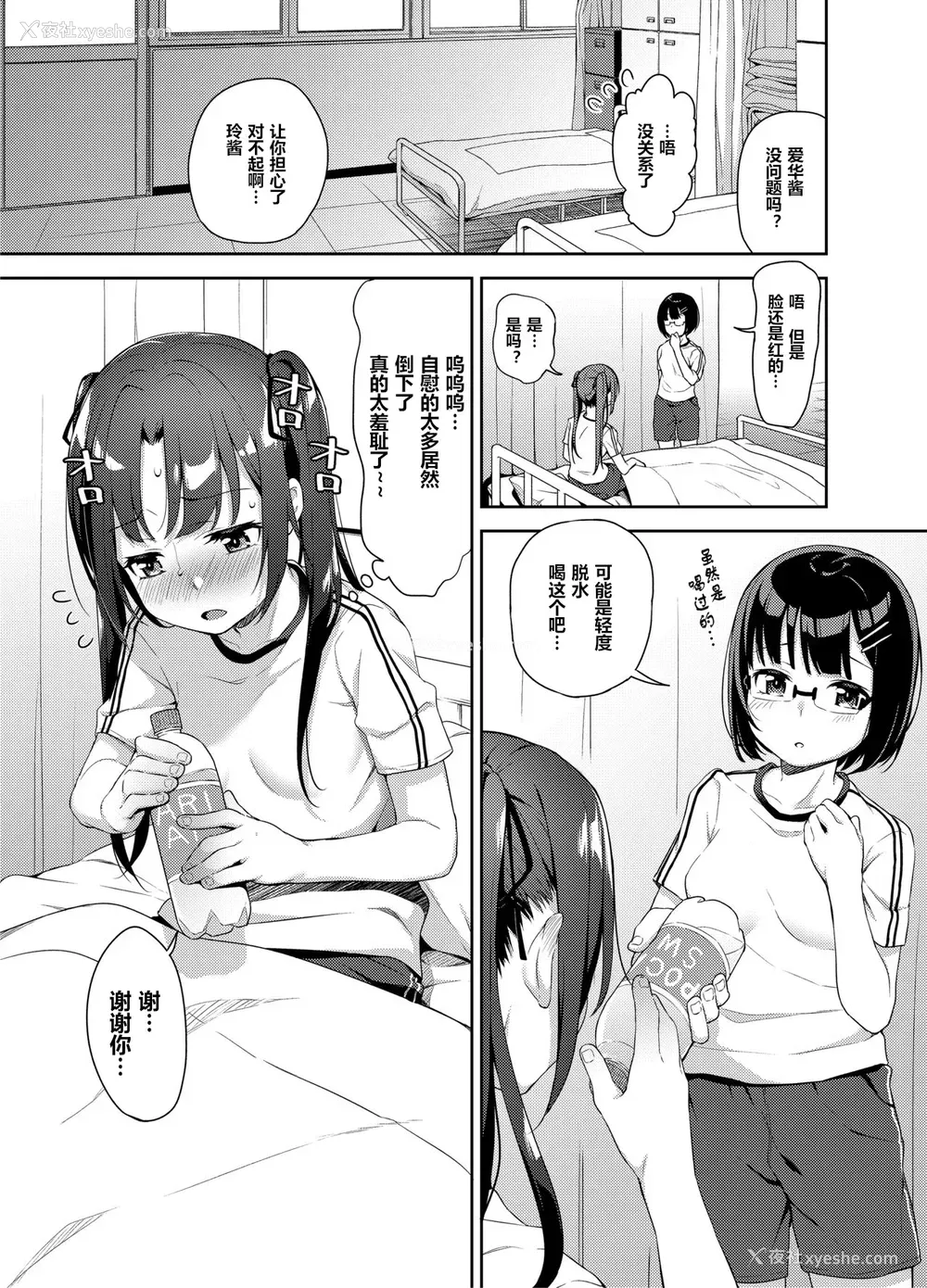 3P - [りとるほっぱー Ziggurat (桥広こう)] あいかと叔父さん～寝ている间に花嫁修行～03 [中国翻訳] [DL版]