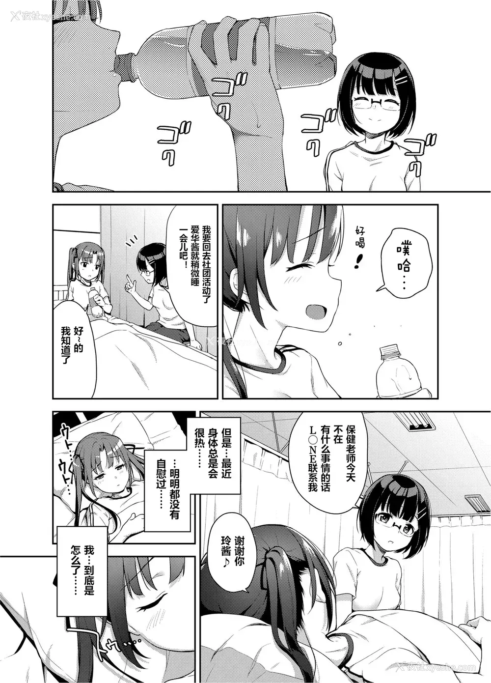 4P - [りとるほっぱー Ziggurat (桥広こう)] あいかと叔父さん～寝ている间に花嫁修行～03 [中国翻訳] [DL版]