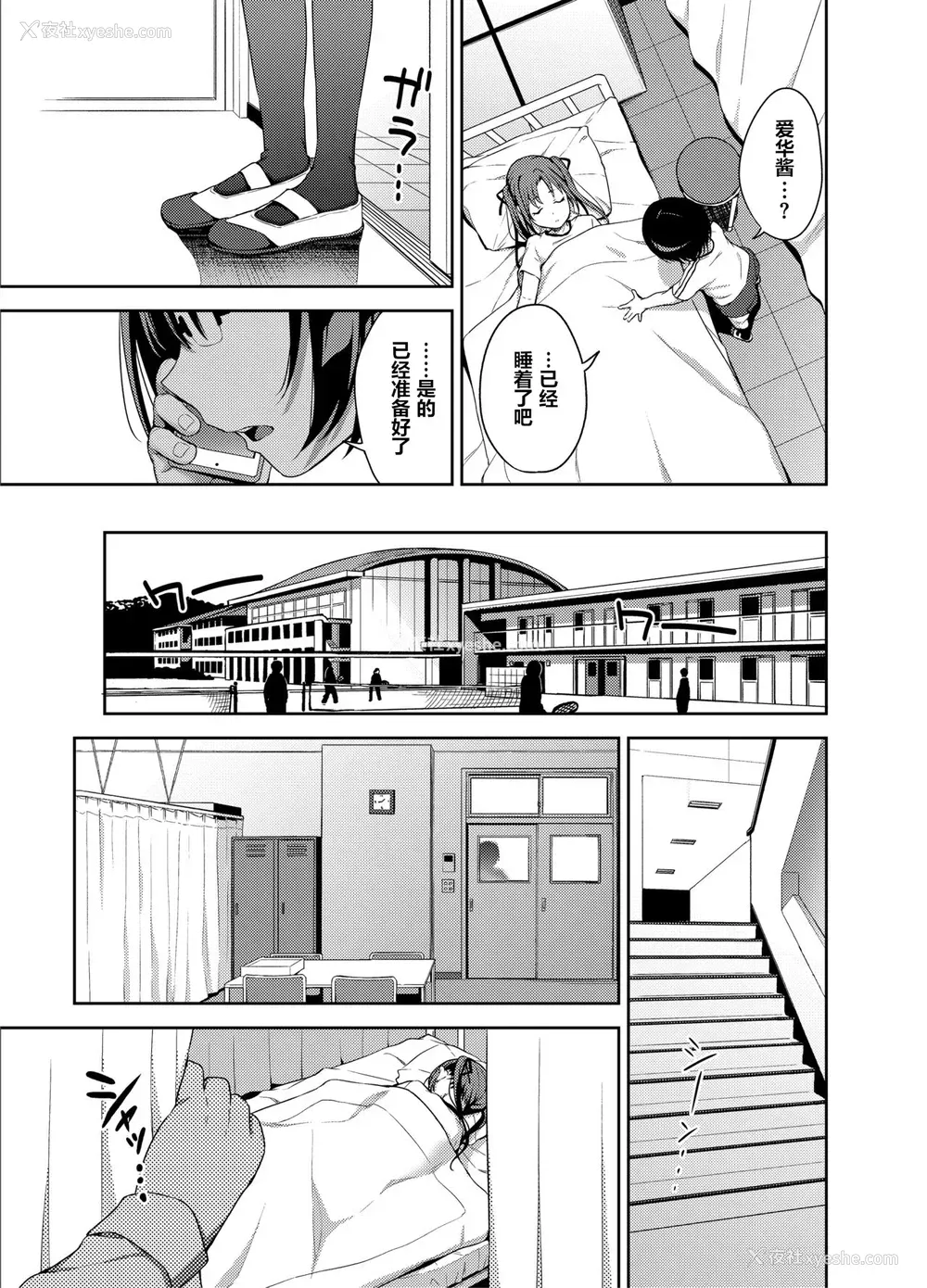 5P - [りとるほっぱー Ziggurat (桥広こう)] あいかと叔父さん～寝ている间に花嫁修行～03 [中国翻訳] [DL版]
