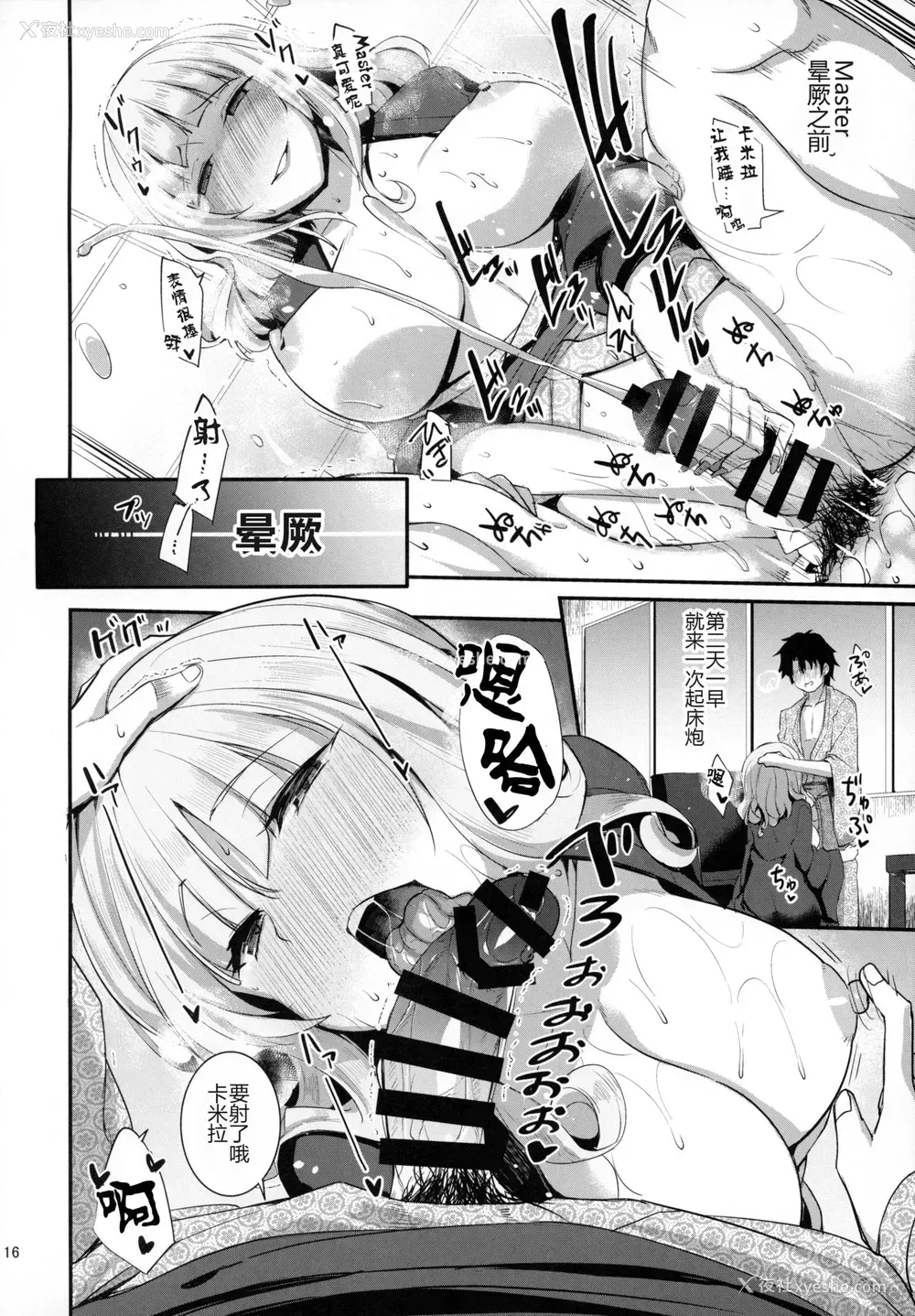 15P - (C97) [ろんぱいあ (Fue、きづかかずき)] カーミラさんと温泉旅馆でシた事の全部。 (Fate/Grand Order)